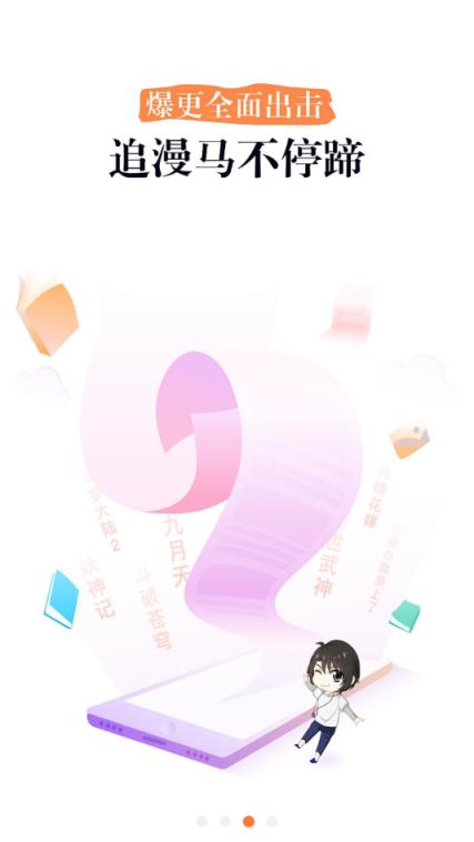 漫客栈历史版本