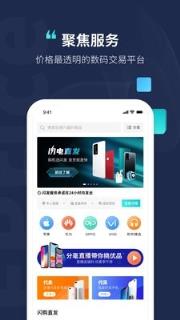 分毫报价app
