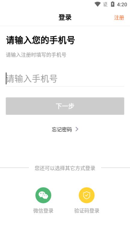 浩德慧运货主端