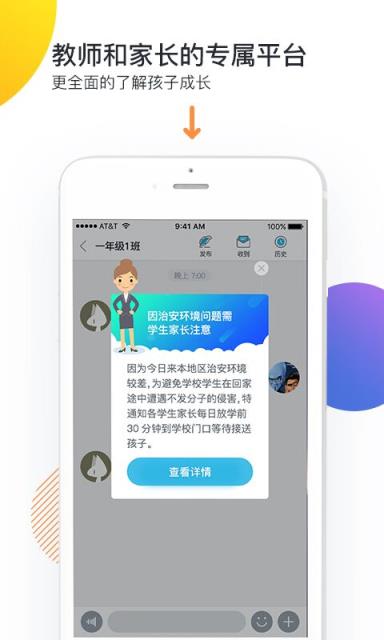 培勤老师端app
