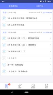 数学邦安卓版