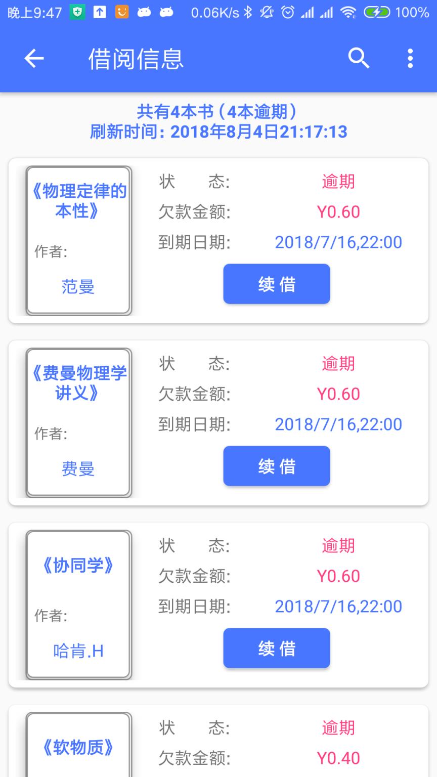 兰州大学兰朵儿app
