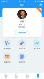 口袋医助用户端