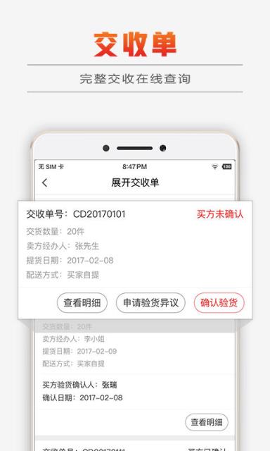 钢信