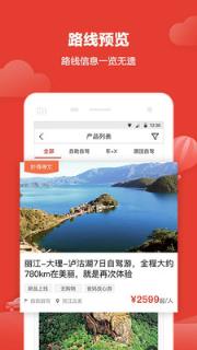 悟空自驾游app