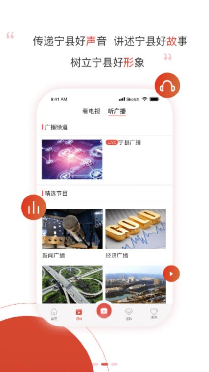 爱宁县app
