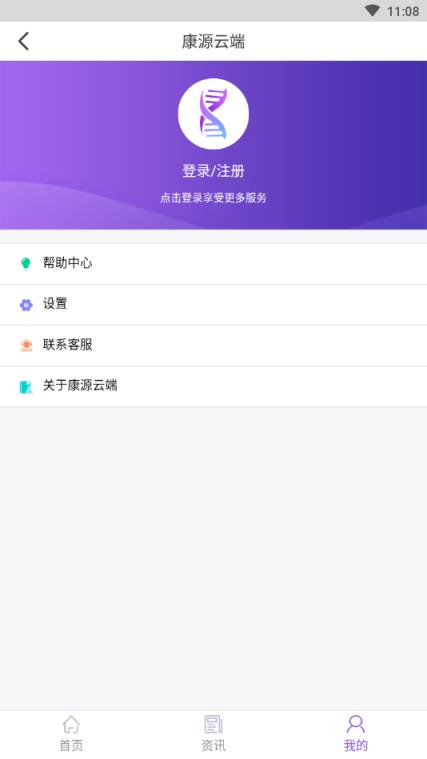 康源云端(基因检测报告解读)
