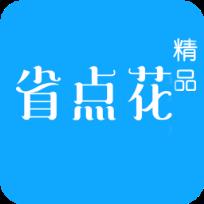 省点花海蜜精品