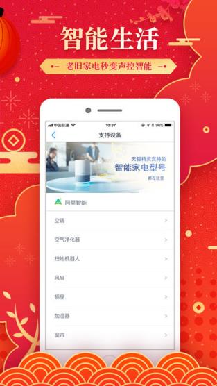 天猫精灵方糖智能语音助手