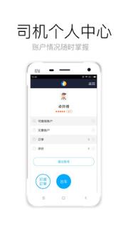 宁夏出行司机端