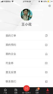小招通app