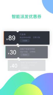 易脚商户版app