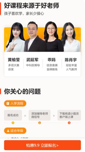 有道小图灵app客户端