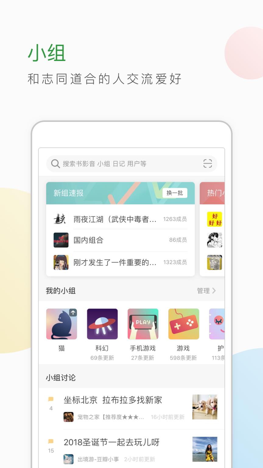 豆瓣去广告