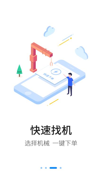 工程机械助理