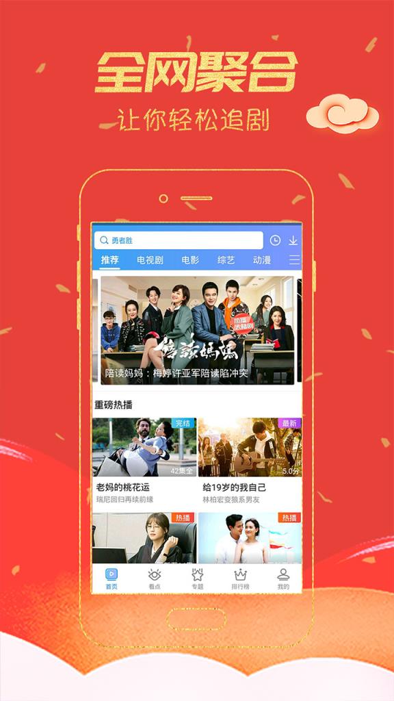 影视大全纯净版1.2.1