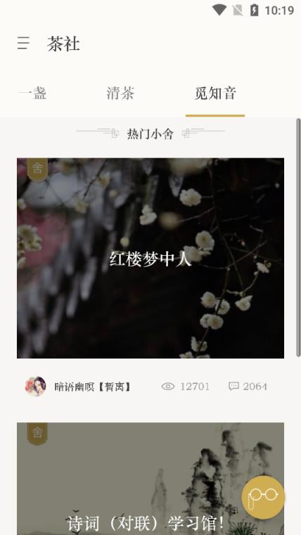 古诗词典老版本app