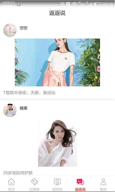 淘返返