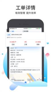 亚雀务工端app