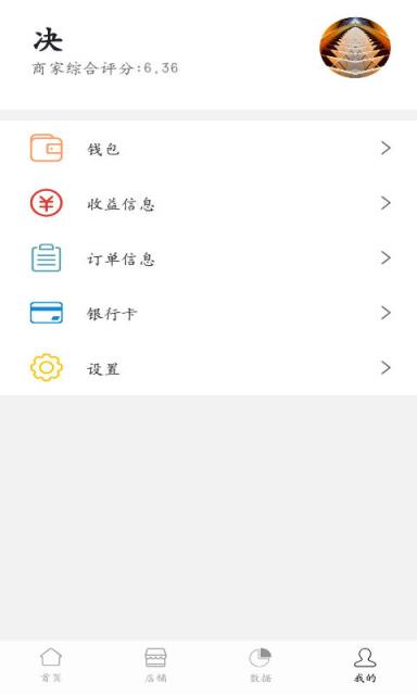 够惠生活商家版app