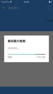 智能手机清理大师