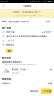 轻松到家师傅版