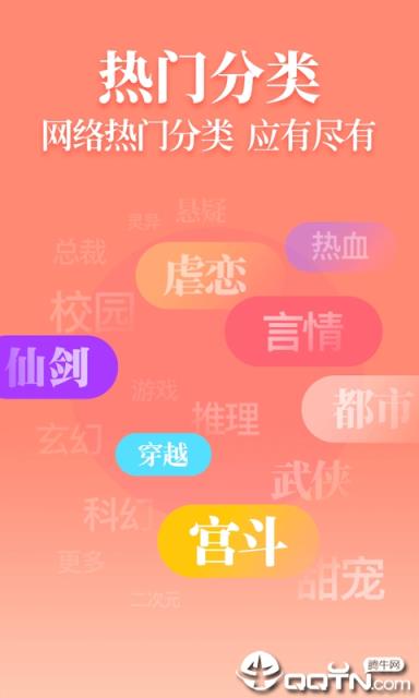 疯读小说1.0.4.6最新版