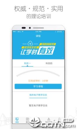 车学堂app