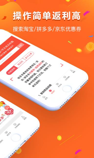给多多app