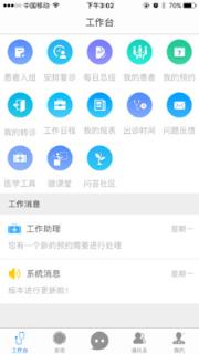 医学体重管理专家