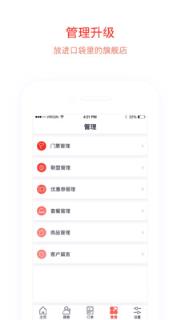 建玛特购商家app