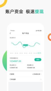 聚众优品商家版app