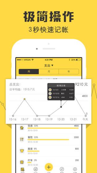 鲨鱼记账vip破解版
