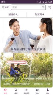 她来他往
