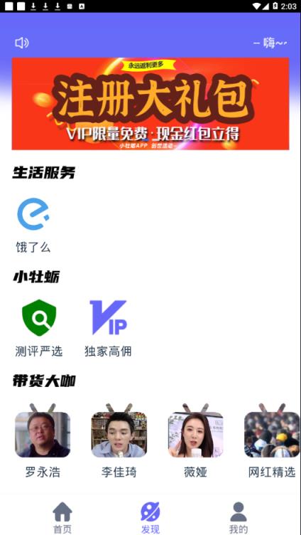 小牡蛎app