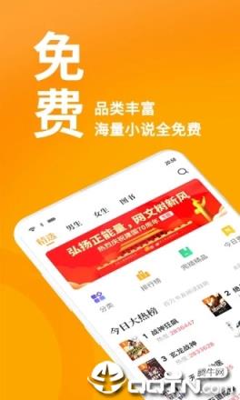 七猫免费小说去广告版