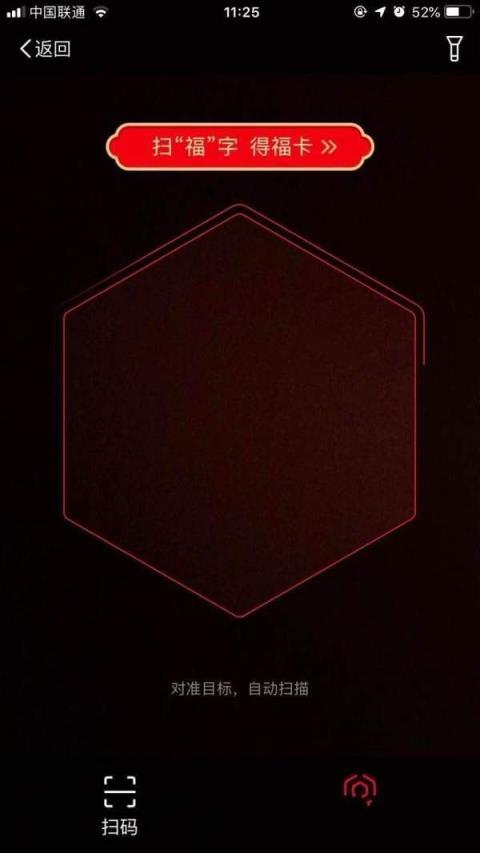 2021支付宝集福助手