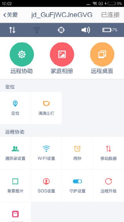 亲情小时光app