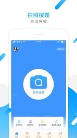 小猿搜题2021最新版