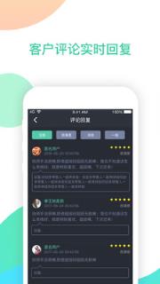 易脚商户版app