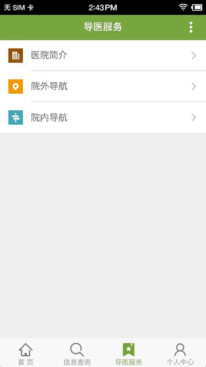 广安门医院南区
