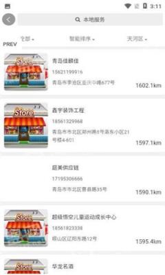 易货易(交易购物服务)