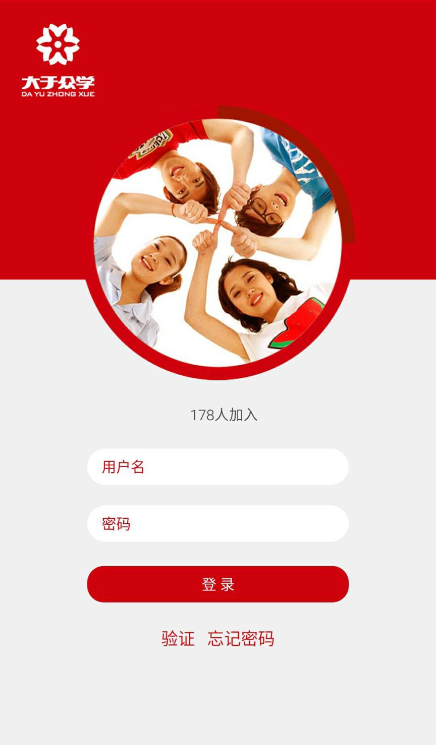 大于众学app
