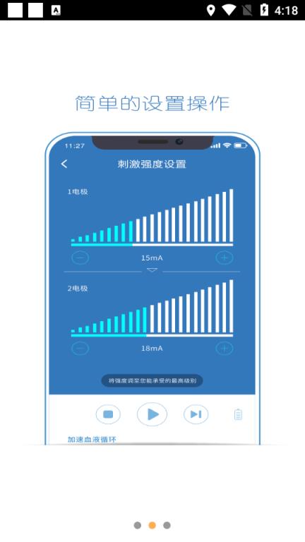 杉山低频神经肌肉治疗仪软件