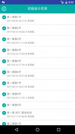 小霞会计初级题库