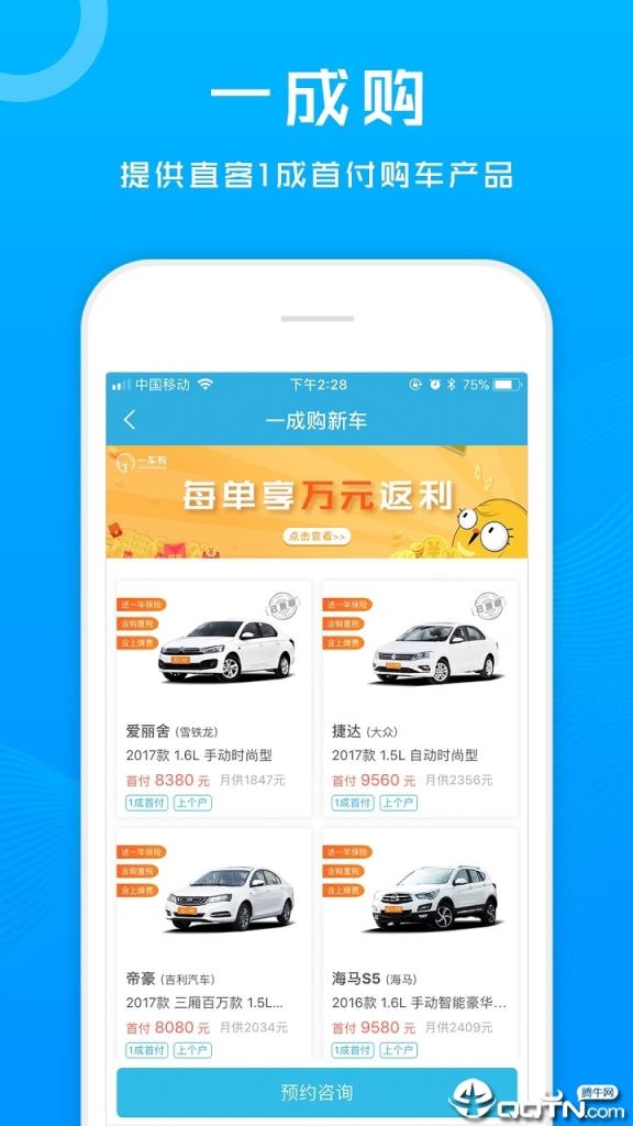 省心宝汽车app
