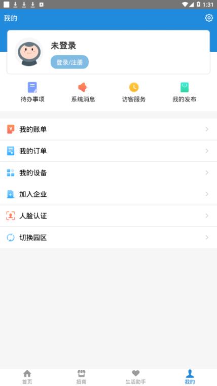 创维智慧园区app