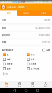 飞卡自由车app