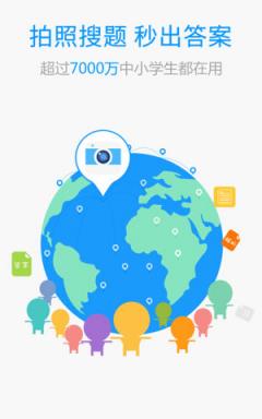 小猿搜题旧版本