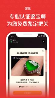 物超所值app